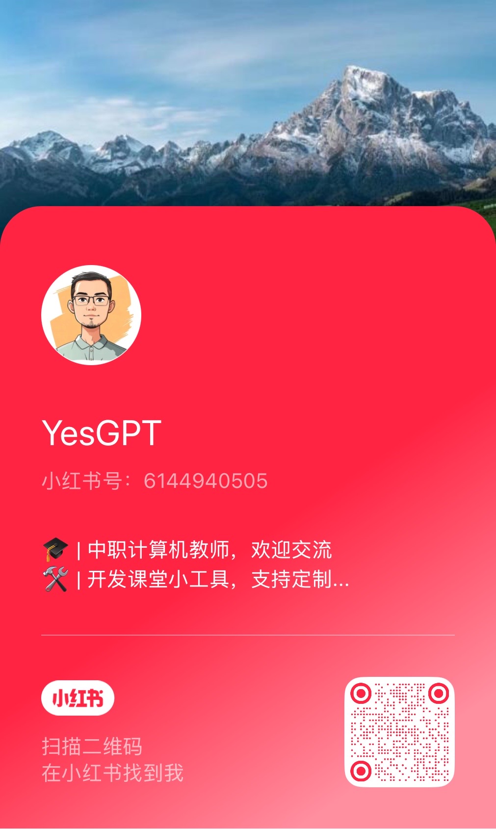 官方店铺二维码